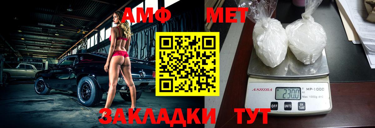 Амфетамин 97% Камень-на-Оби