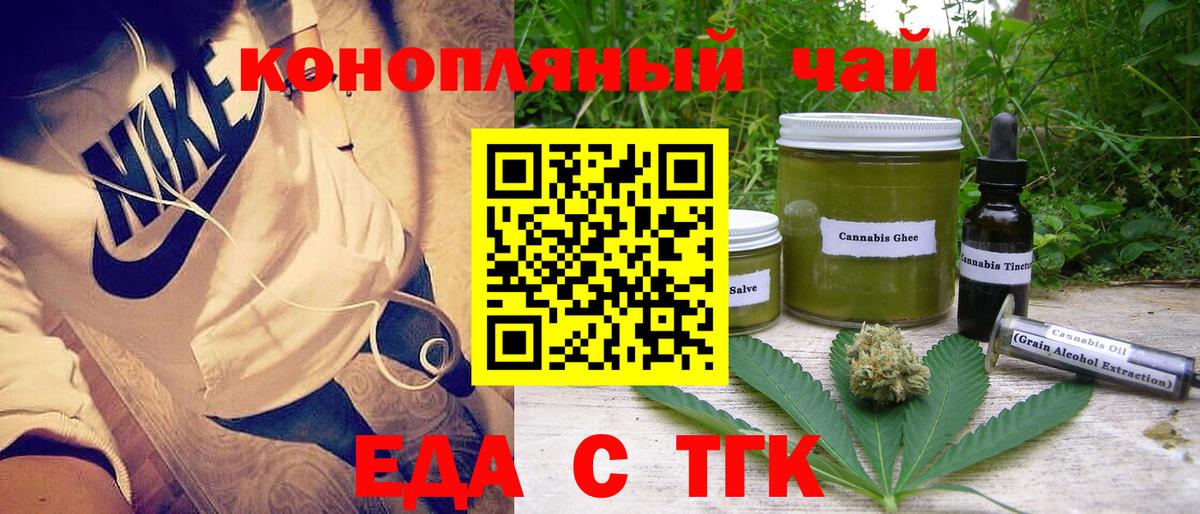 Canna-Cookies конопля Камень-на-Оби