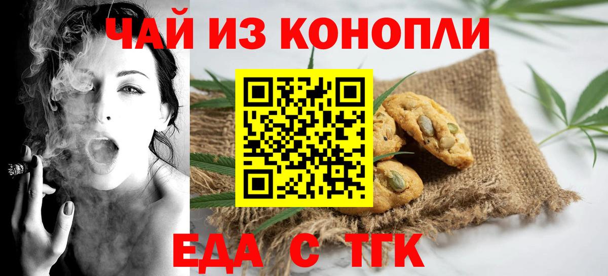 Камень-на-Оби  Еда ТГК марихуана  Вход с VPN 