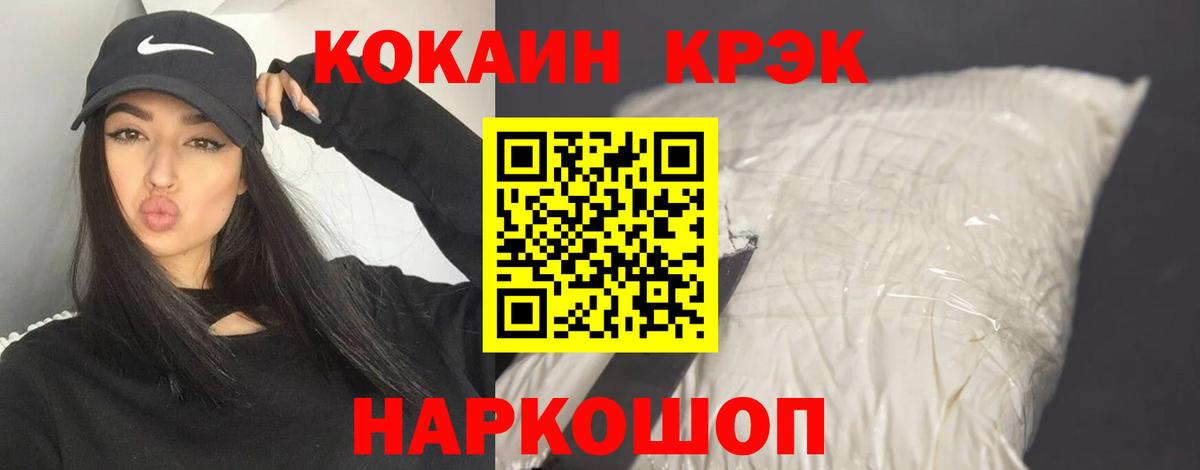 Кокаин 98%  КОКАИН  Камень-на-Оби  Вход с VPN 