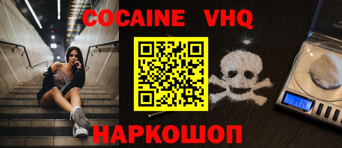КОКАИН Fish Scale Камень-на-Оби