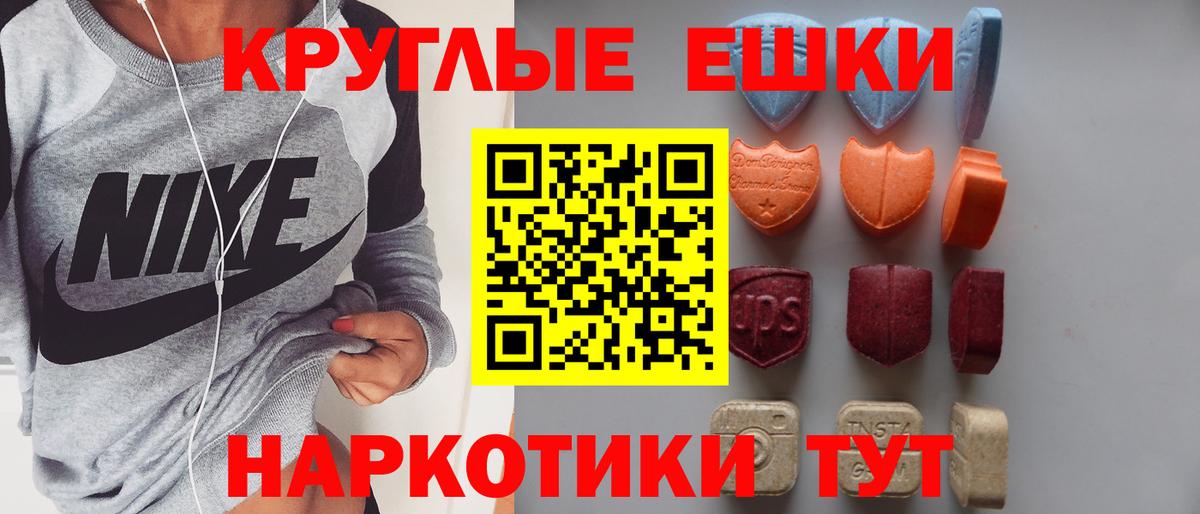 ЭКСТАЗИ  ЭКСТАЗИ 300 mg  Вход с VPN  Камень-на-Оби  ЭКСТАЗИ VHQ 