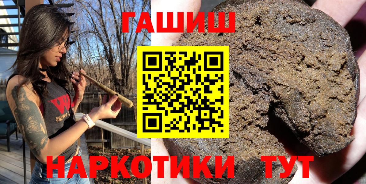 Гашиш hashish  ГАШ ice o lator  Камень-на-Оби  Вход с VPN 