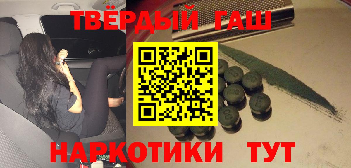 Гашиш убойный Камень-на-Оби