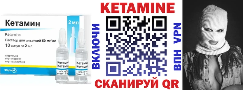 КЕТАМИН ketamine Камень-на-Оби