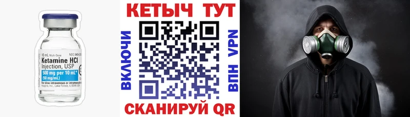 Кетамин ketamine  Камень-на-Оби 
