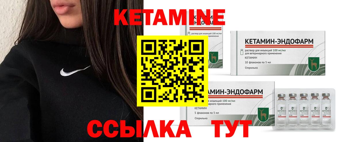 Кетамин ketamine Камень-на-Оби
