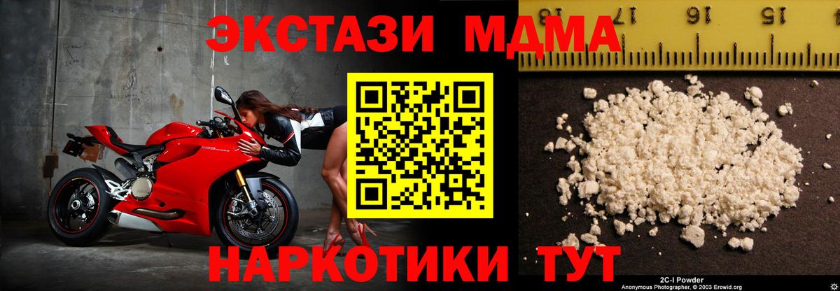 МДМА кристаллы  МДМА кристаллы  Камень-на-Оби  Вход с VPN 