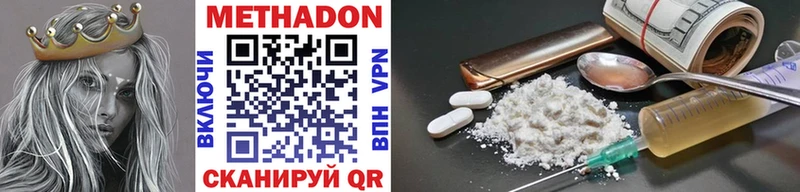 Метадон methadone  купить наркоту  Камень-на-Оби 