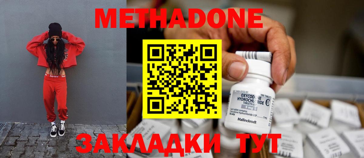 omg вход  Метадон methadone  Вход с VPN  Камень-на-Оби  Метадон VHQ 