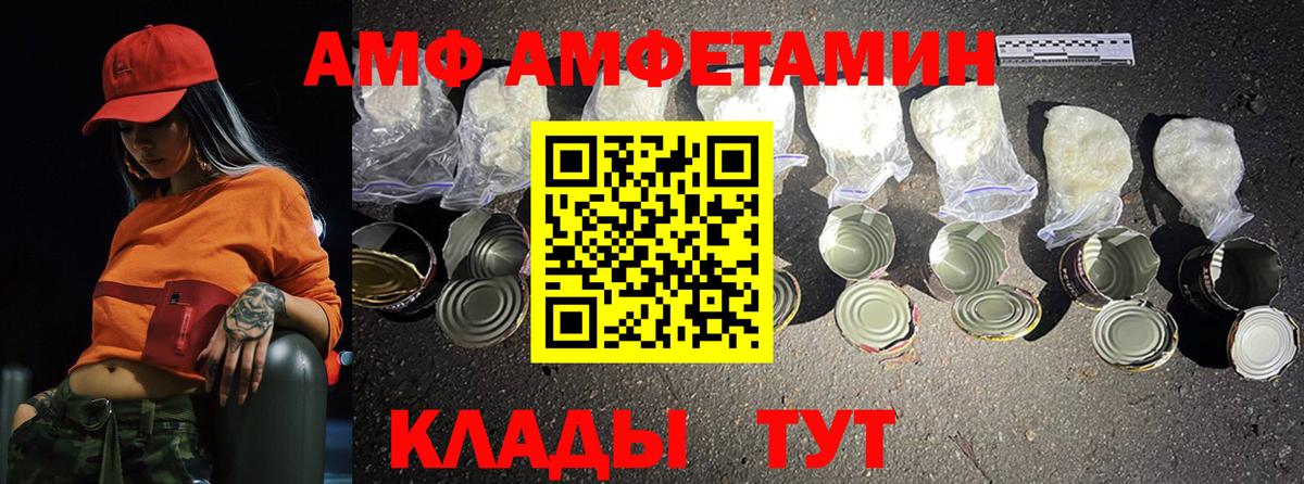 Первитин  МЕТАМФЕТАМИН пудра  Вход с VPN  Камень-на-Оби 