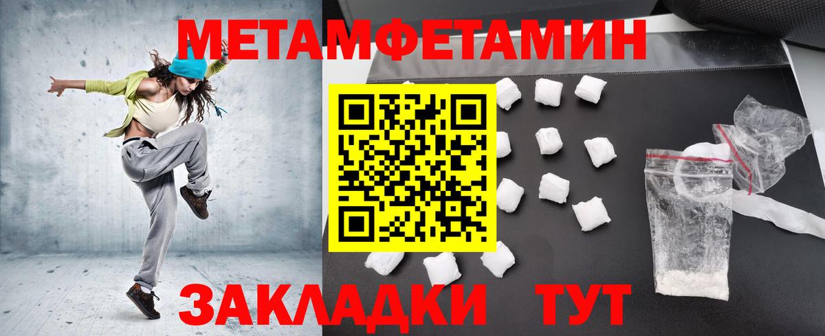 Первитин кристалл Камень-на-Оби