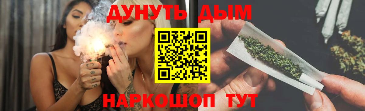 Канабис тримм Камень-на-Оби